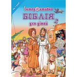 Dětská Bible Hádanky a rébusy v ukrajinštině - Česká biblická společnost – Hledejceny.cz