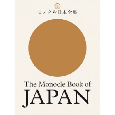 Monocle Book of Japan