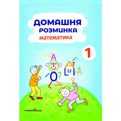 Nováková Iva - Domácí procvičování Matematika 1. r. – Zboží Mobilmania