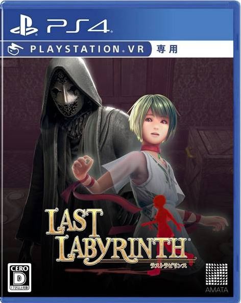 Last Labyrinth VR