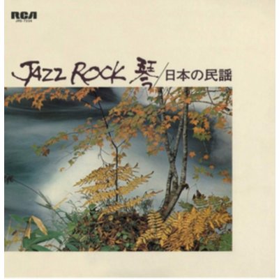 Jazz Rock Tadao Sawai/Kazue Sawai/Hozan Yamamoto/Sadanori Nakam LP – Zbozi.Blesk.cz