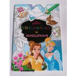 Omalovánky se samolepkami Princess – Hledejceny.cz