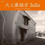 Daidozou Rokuon 2020 Yamada Sansuke & G.C.R. Orchestra LP – Hledejceny.cz