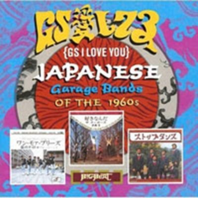 VARIOUS - GS I LOVE YOU:JAPANESE GA CD – Zboží Mobilmania