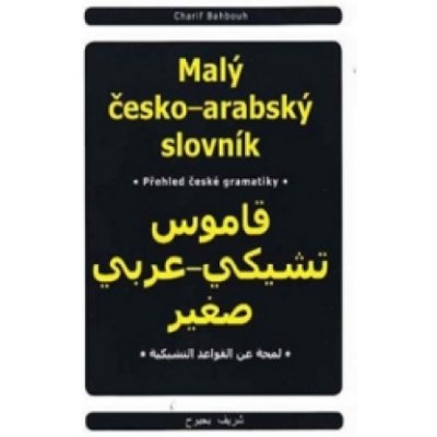 Malý česko-arabský slovník - Bahbouh Charif – Zboží Mobilmania