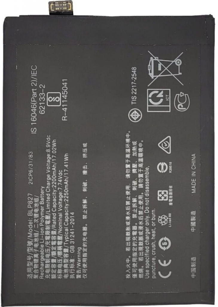 OnePlus BLP827