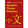 "Easy Learning Mandarin Chinese Dictionary" - "Trusted Support for Learning" ("Collins Dictionaries")(Paperback / softback)