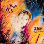 Mari Boine & Bugge Wesseltoft - Gula Gula - H¢r Stamm¢drenes Stemme CD – Hledejceny.cz