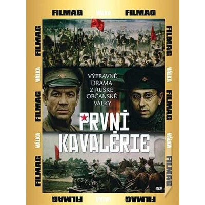 Černá brigáda, DVD