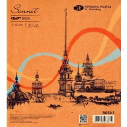 Neva Palette Skicák Sonnet Craft 21x23 cm, 32 listů 78 g/m2