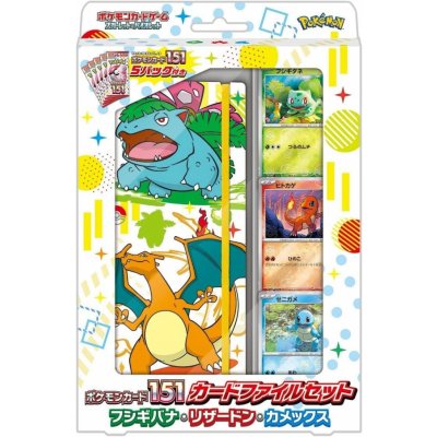 Pokémon TCG 151 Venusaur, Charizard & Blastoise File Set JAP – Zboží Mobilmania