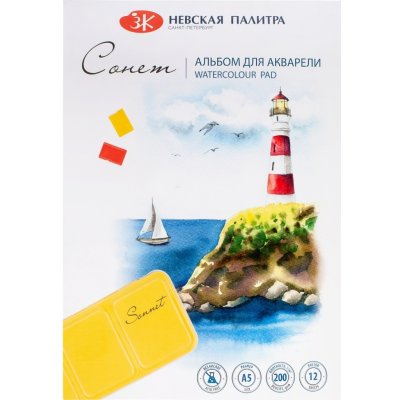 Nevskaya Palitra Skicák Sonnet Watercolor Eggshell 200 g m2 12 archů A3 – Zboží Dáma