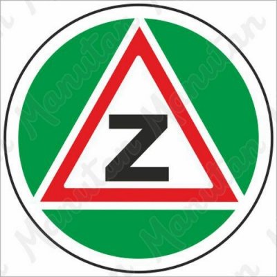 Začátečník, samolepka 105 x 105 x 0,1 mm, inverzní – Zboží Dáma