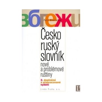 Česko - ruský slovník nové a problémové ruštiny-2.v. - Dvořáček Petr