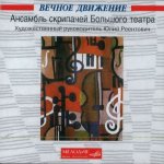 The Bolshoi Theatre Violinist Ensemble - Eternal Movement CD – Zbozi.Blesk.cz