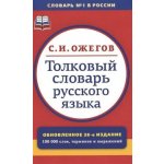 Tolkovyj slovar russkogo jazyka – Zboží Mobilmania