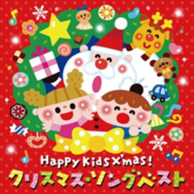 Various Artists - Happy Kids XMas Japanese Christmas Songs CD