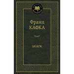 Zamok - Franz Kafka; Pavel Nešleha – Hledejceny.cz