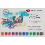 Nevskaya Palitra Akvarelové barvy pastelové barvy set 12 ks – Hledejceny.cz