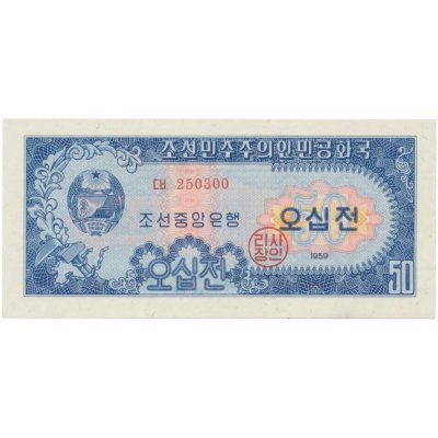 Severní Korea, 50 Chon 1959, P.12