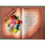 K 50. narozeninám – Zboží Dáma