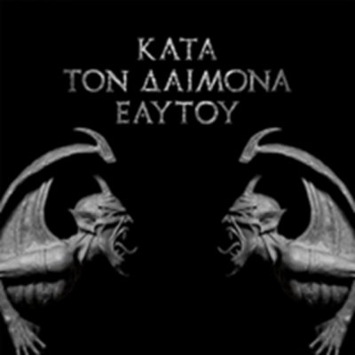 Rotting Christ - Kata Ton Daimona Eaytoy CD – Zboží Mobilmania