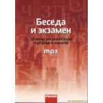 Beseda i ekzámen – – Zboží Mobilmania