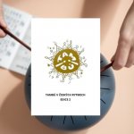 Tambú Juegaconmigo Noty pro 2 8 tradičních českých písní – Zboží Dáma Tambú Juegaconmigo Noty pro 2 8 tradičních českých písní – Zboží Dáma
