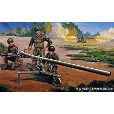 Trumpeter PRC 105mm Type 75 Recoilless Rifle w/figures 1:35