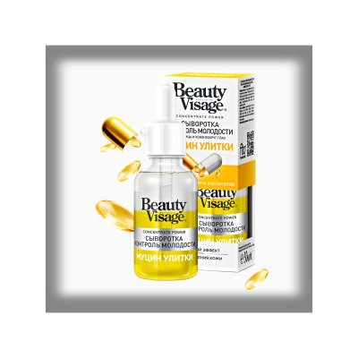 Beauty Visage vyhlazující sérum Šnečí mucin 30 ml