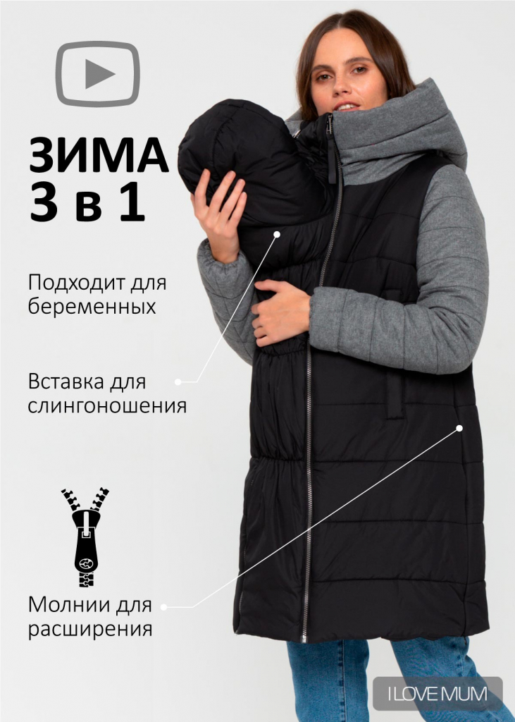 I Love Mum zimní nosící bunda 3v1 Bristol od 3 479 Kč - Heureka.cz