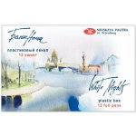 Akvarelové barvy White Nights 12 dílný set – Zboží Dáma