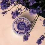 Sportique Bio Bambucké máslo levandule 75 ml – Zboží Dáma