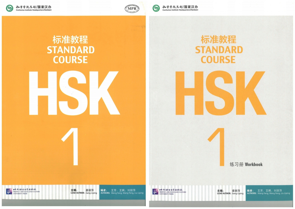 HSK Standard Course 1 Liping Jiang