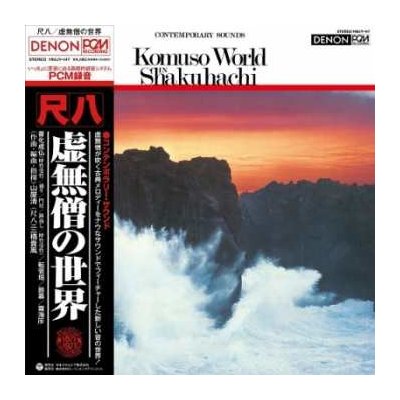 Kiyoshi Yamaya - Komuso World In Shakuhachi = 尺八 虚無僧の世界 LP – Hledejceny.cz
