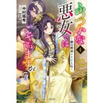 Though I Am an Inept Villainess: Tale of the Butterfly-Rat Body Swap in the Maiden Court Light Novel Vol. 4 – Hledejceny.cz