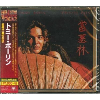 Private Eyes - Tommy Bolin CD – Hledejceny.cz