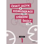 Český jazyk a komunikace pro střední školy - 1. Díl - učebnice – Hledejceny.cz