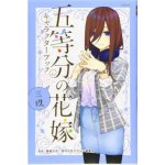 THE QUINTESSENTIAL QUINTUPLETS CHARACTER BOOK 3 MIKU (ARTBOOK VO JAPONAIS) – Zboží Dáma