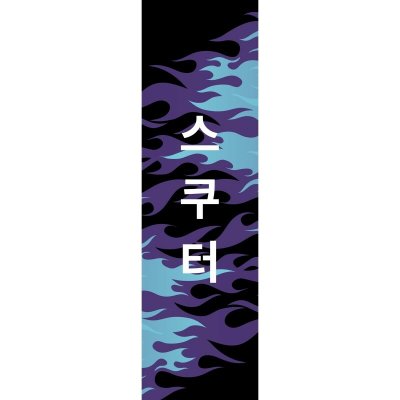 SCOOTERING 178x610mm BLUE FIRE Griptape – Zboží Mobilmania