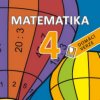 Multimédia a výuka Interaktivní matematika 4