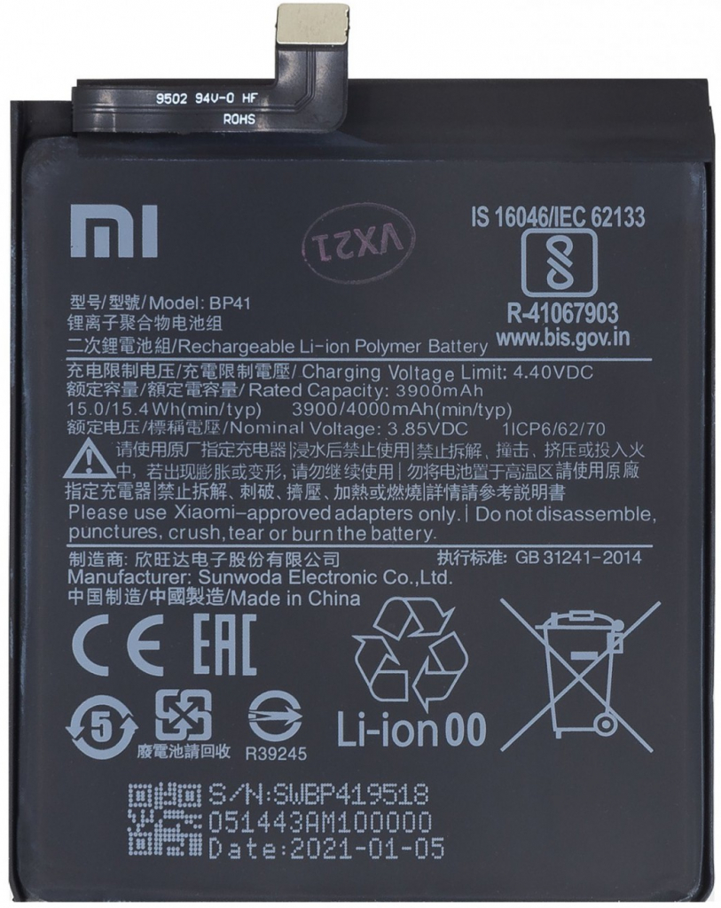 Xiaomi BP41