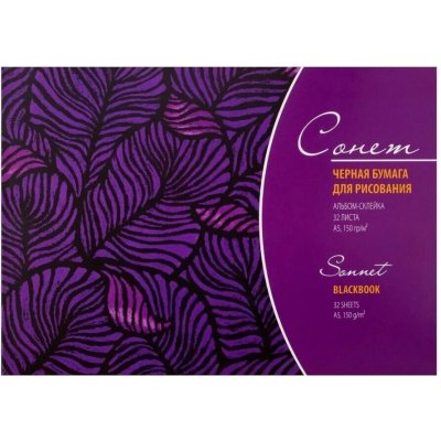 Skicák černý Sonnet DK19169 A5/32listů – Hledejceny.cz