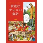 Zlaté české pohádky - japonsky – Hledejceny.cz