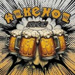 Alkehol - Připíjím Single CD – Zboží Dáma