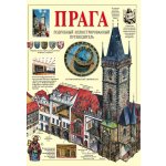 průvodce Praha rusky ilustr.ATP – Hledejceny.cz