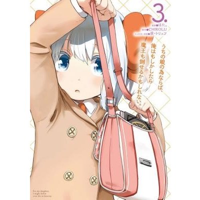 If It's for My Daughter, I'd Even Defeat a Demon Lord Manga Vol. 3 ChiroluPaperback