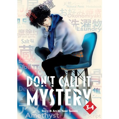Dont Call It Mystery Omnibus Vol. 3-4 Tamura YumiPaperback