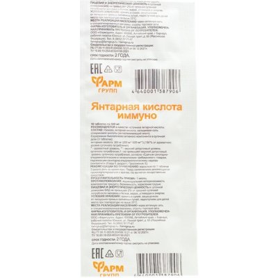 PharmGroup Kyselina jantarová immuno 10 tablet 5 g – Hledejceny.cz