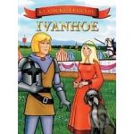 Ivanhoe DVD – Sleviste.cz